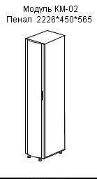 КМ-02
